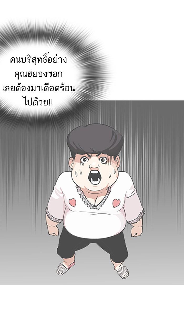 Lookism ตอนที่ 119 page 40