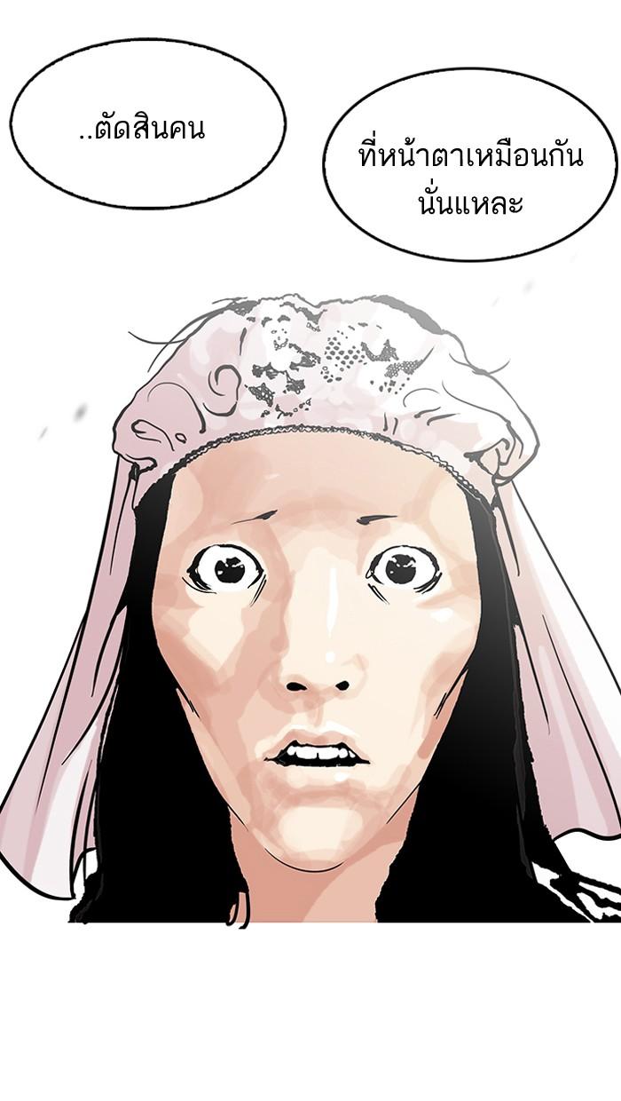 Lookism ตอนที่ 119 page 42