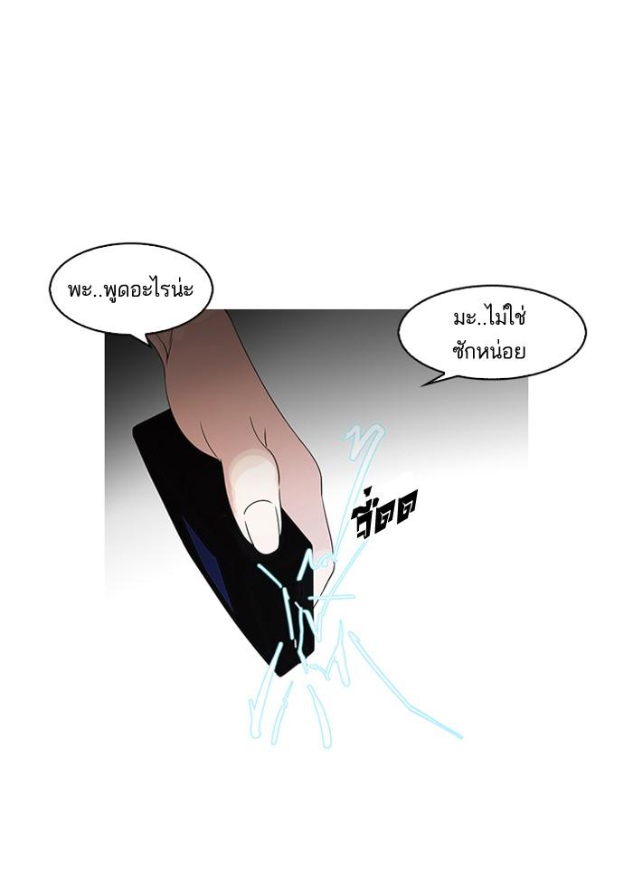 Lookism ตอนที่ 119 page 43