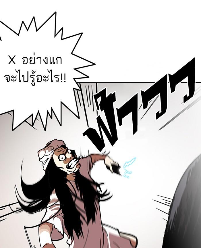 Lookism ตอนที่ 119 page 44