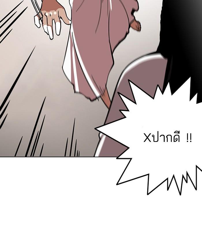 Lookism ตอนที่ 119 page 45