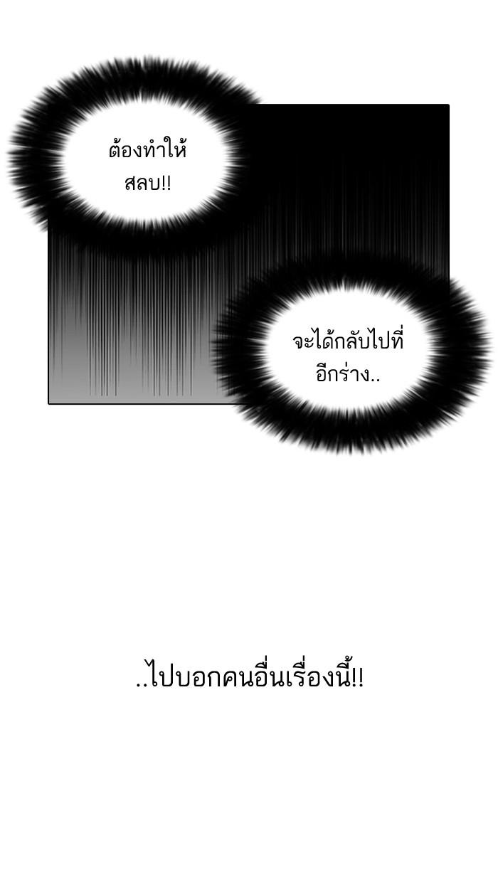 Lookism ตอนที่ 119 page 47