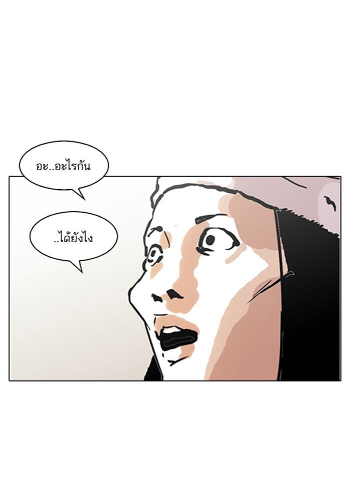 Lookism ตอนที่ 119 page 50