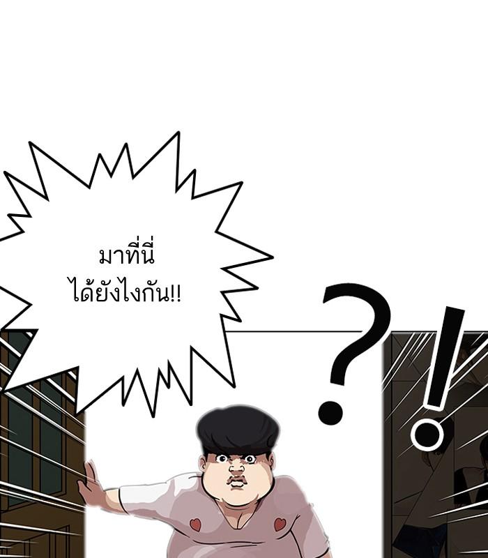 Lookism ตอนที่ 119 page 53