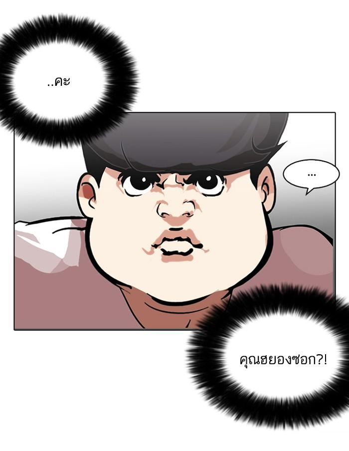 Lookism ตอนที่ 119 page 55