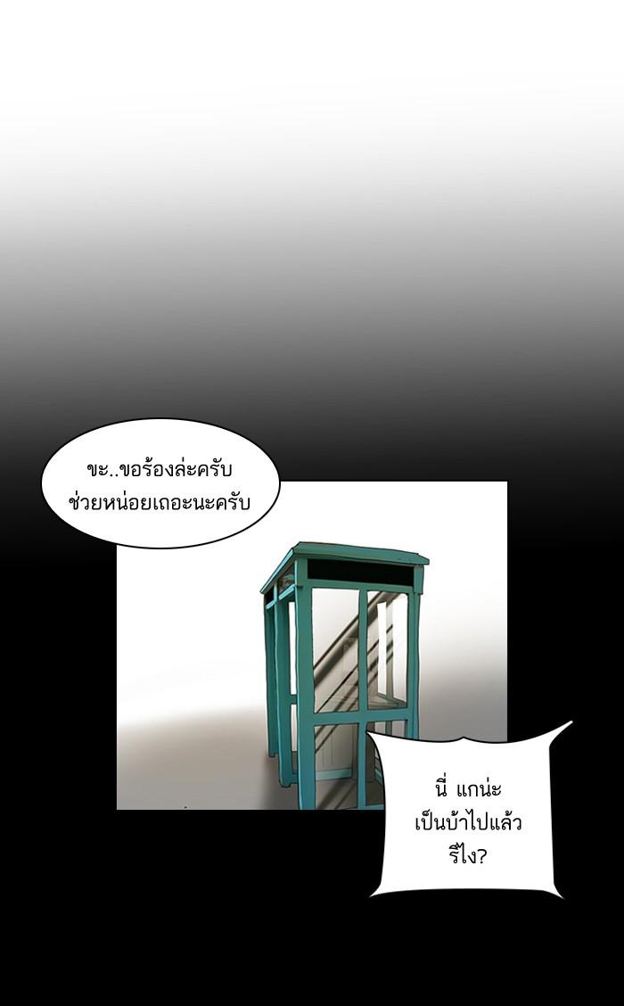 Lookism ตอนที่ 119 page 56