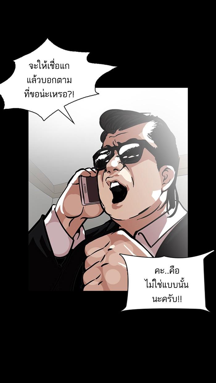 Lookism ตอนที่ 119 page 57