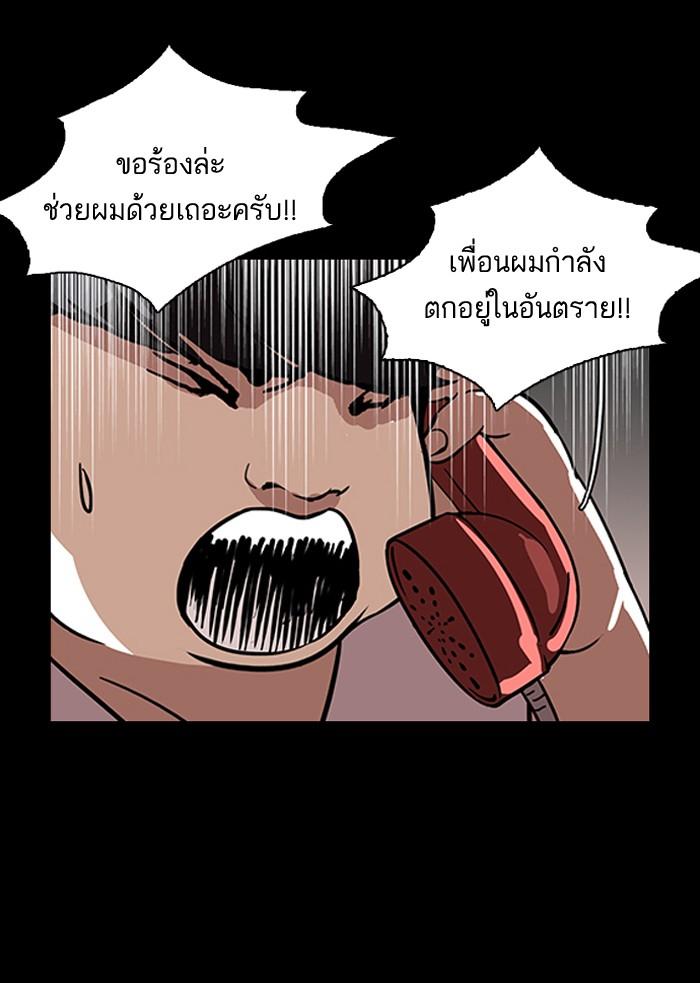 Lookism ตอนที่ 119 page 58