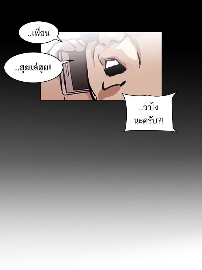 Lookism ตอนที่ 119 page 59