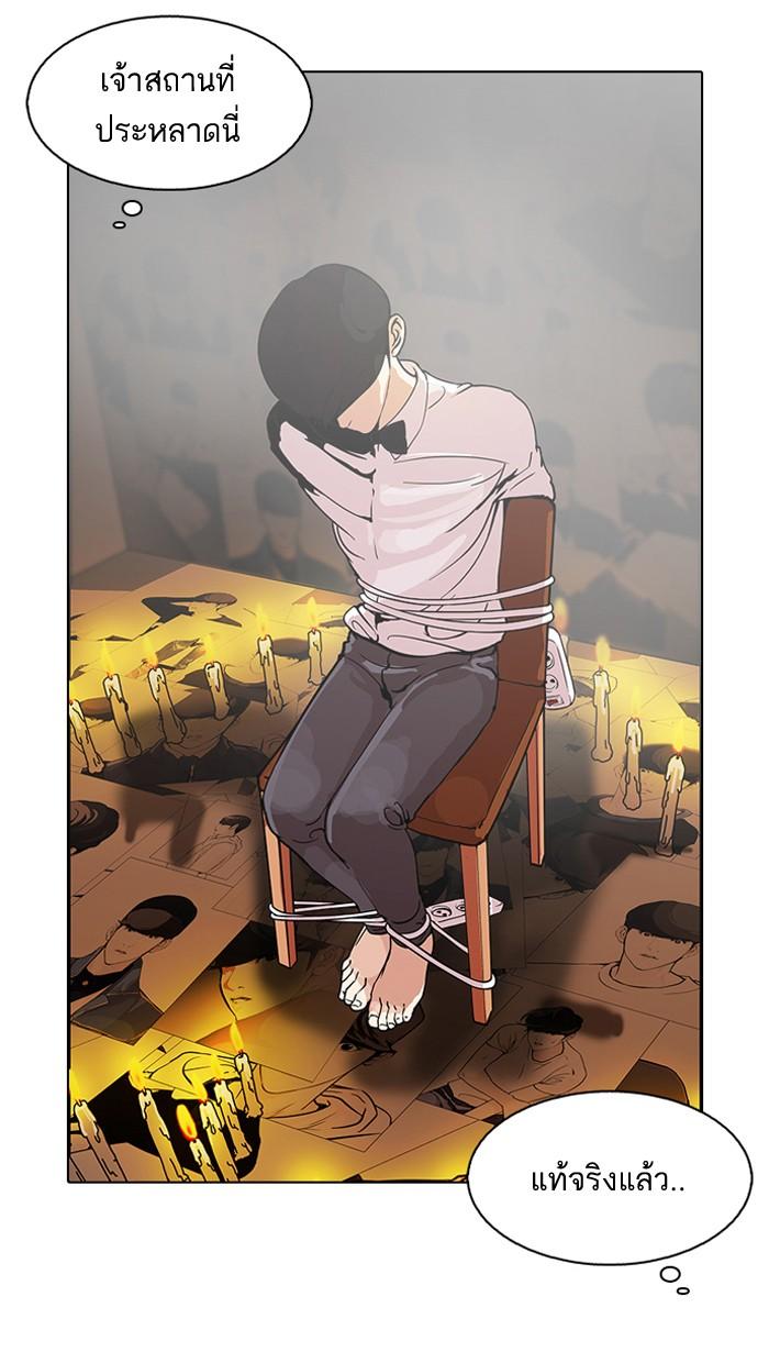 Lookism ตอนที่ 119 page 61
