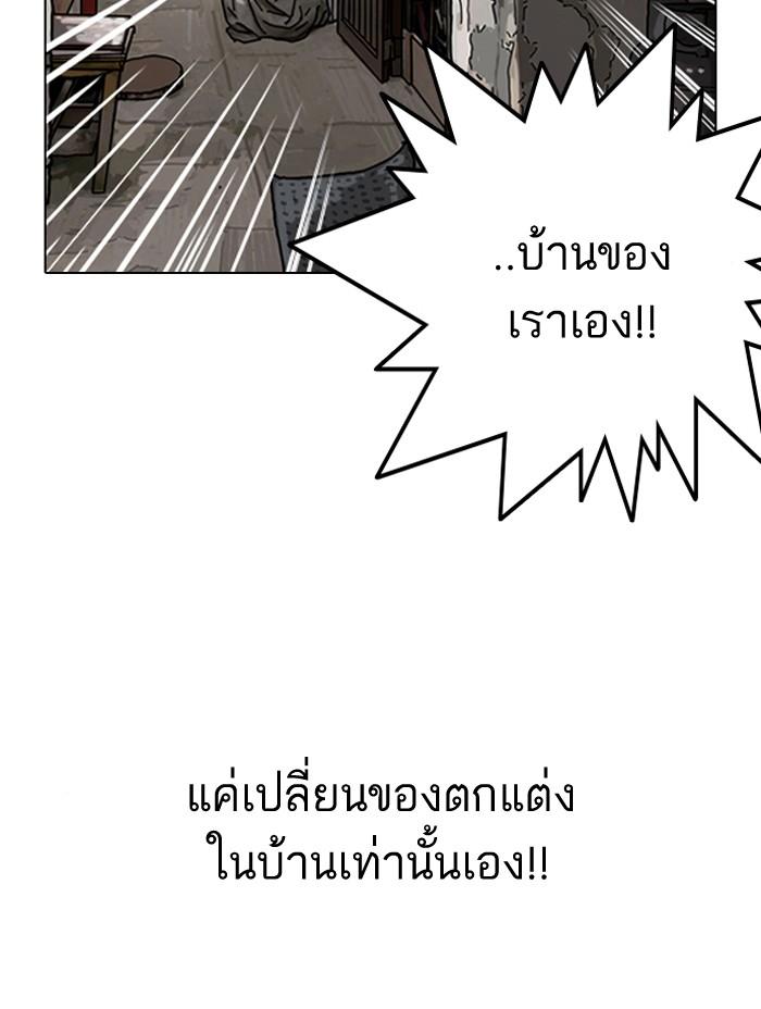 Lookism ตอนที่ 119 page 63