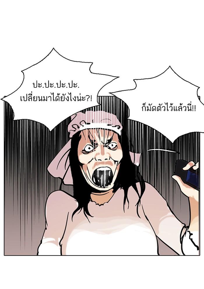Lookism ตอนที่ 119 page 64