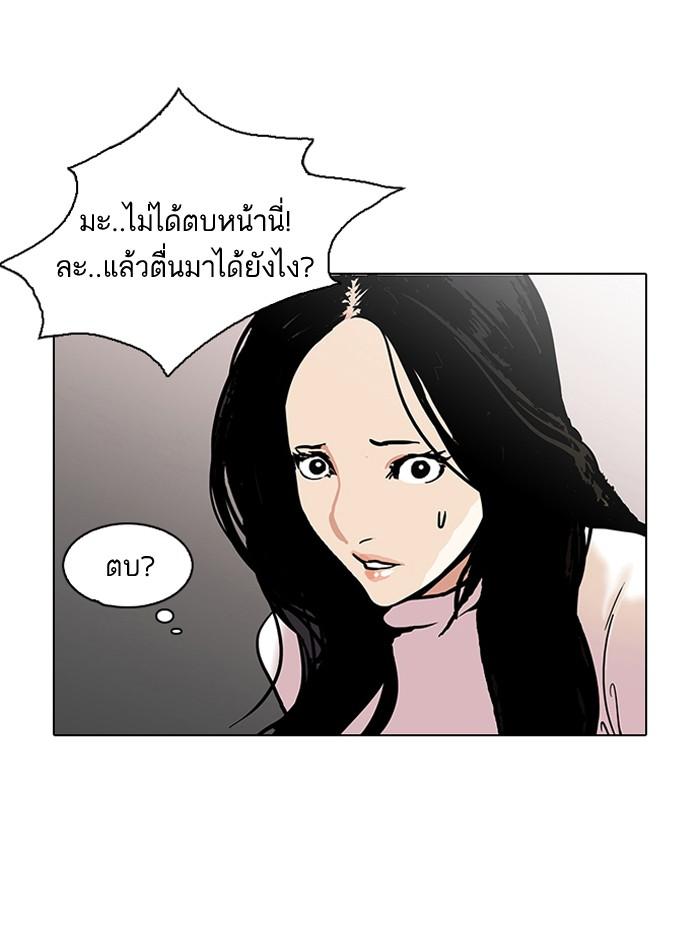 Lookism ตอนที่ 119 page 65