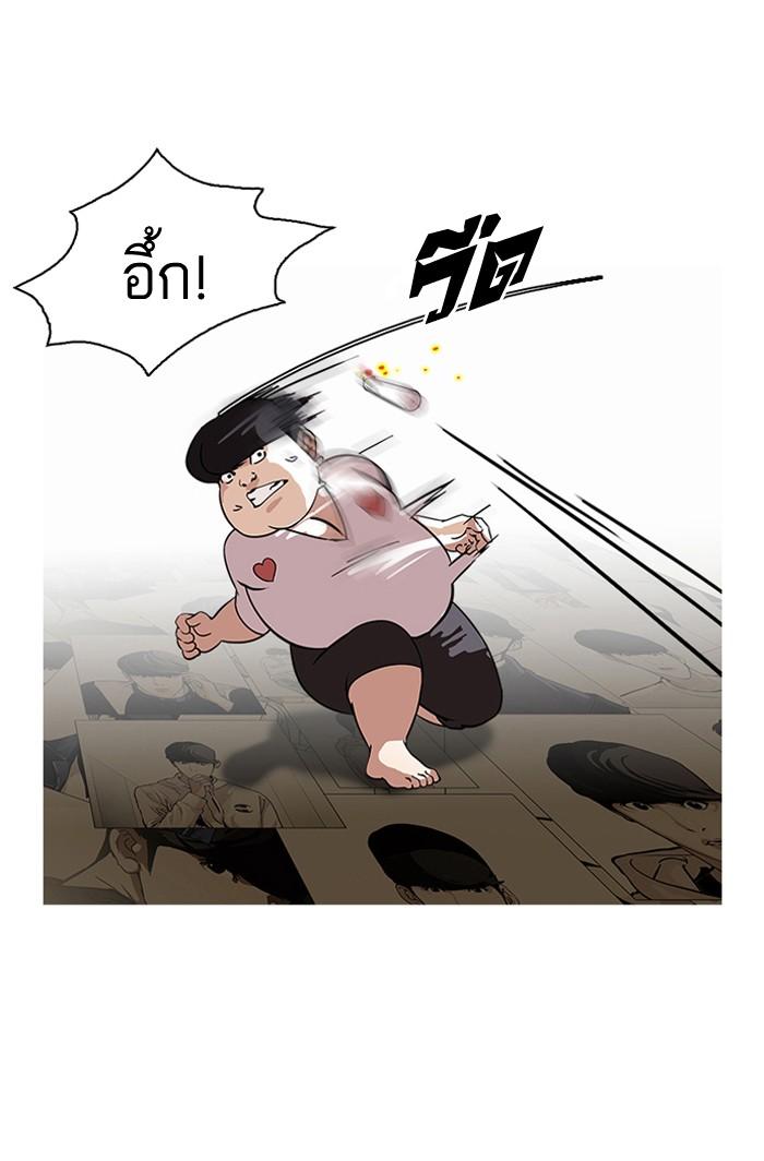 Lookism ตอนที่ 119 page 69