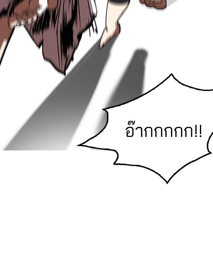 Lookism ตอนที่ 119 page 72