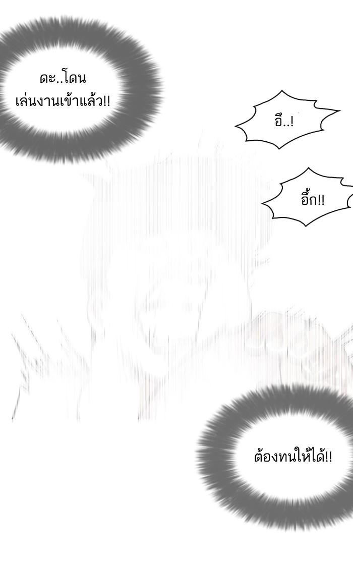 Lookism ตอนที่ 119 page 73