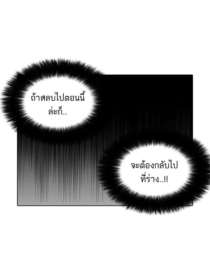 Lookism ตอนที่ 119 page 74