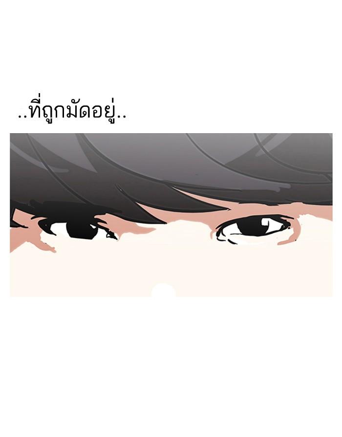 Lookism ตอนที่ 119 page 75