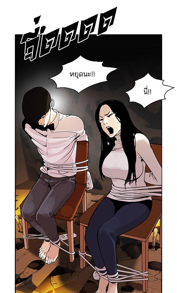 Lookism ตอนที่ 119 page 76