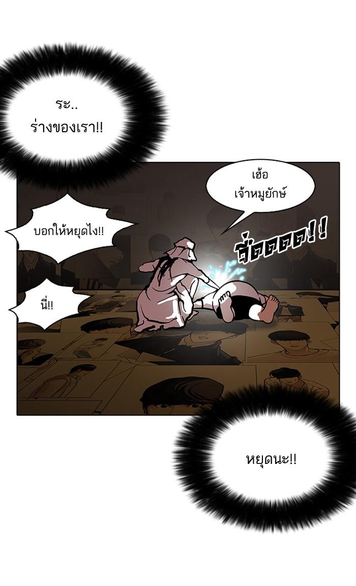 Lookism ตอนที่ 119 page 78