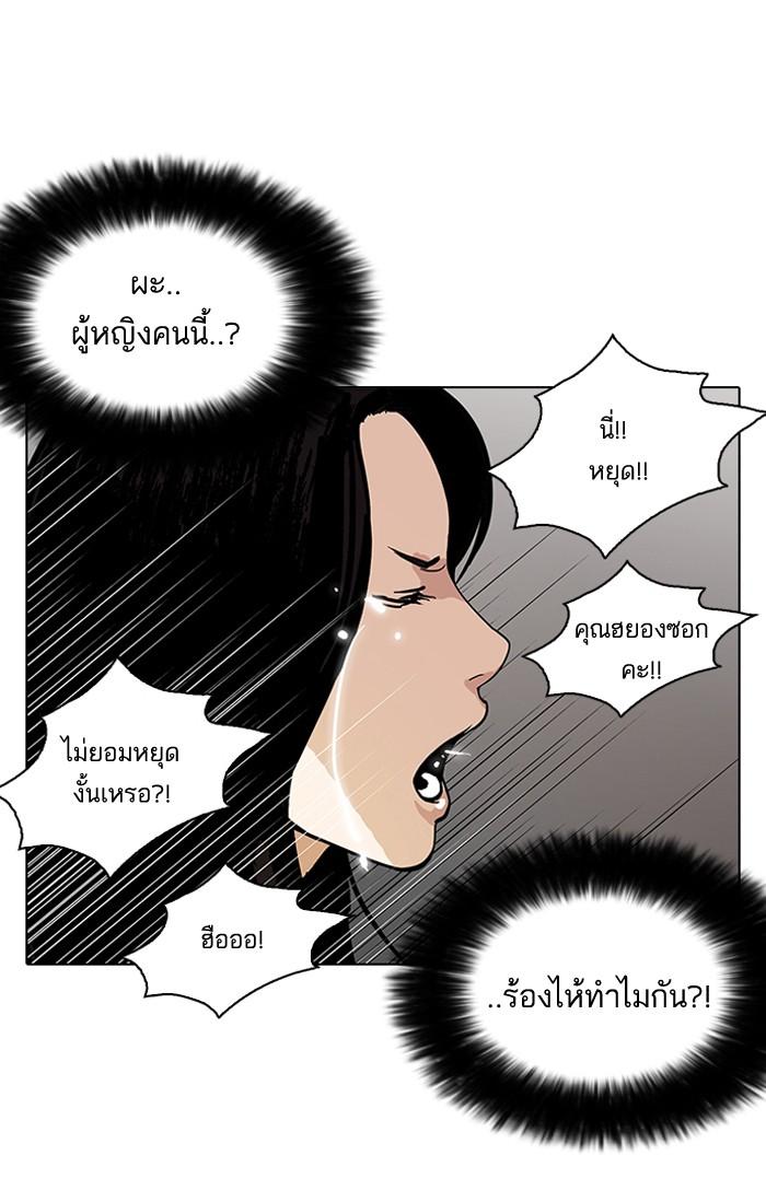 Lookism ตอนที่ 119 page 79
