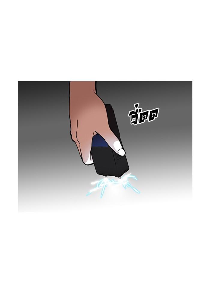 Lookism ตอนที่ 119 page 81