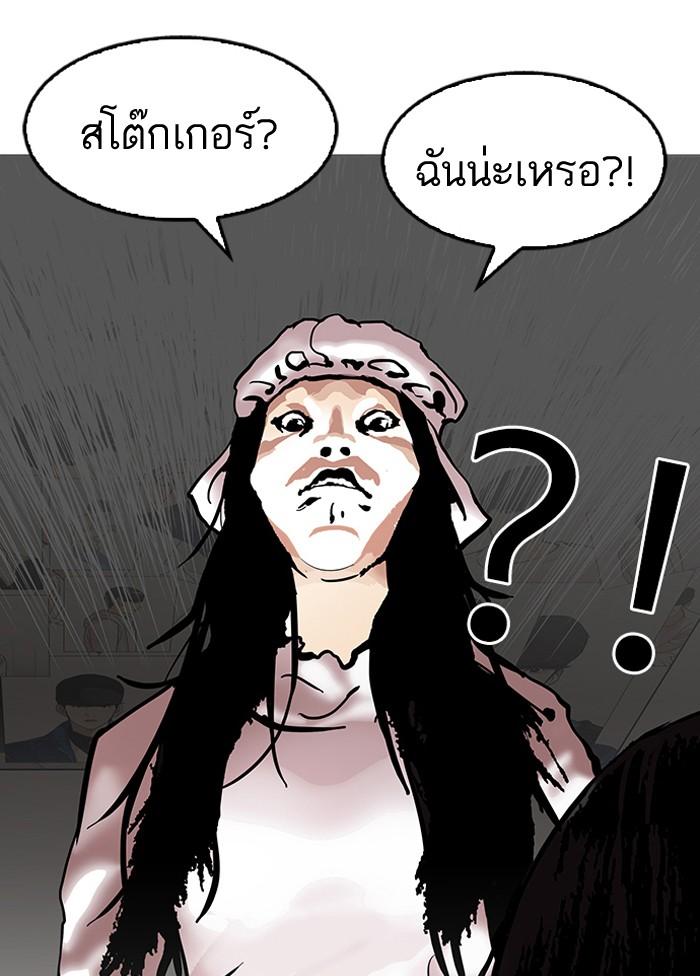 Lookism ตอนที่ 119 page 82