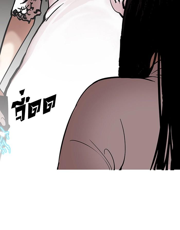 Lookism ตอนที่ 119 page 83