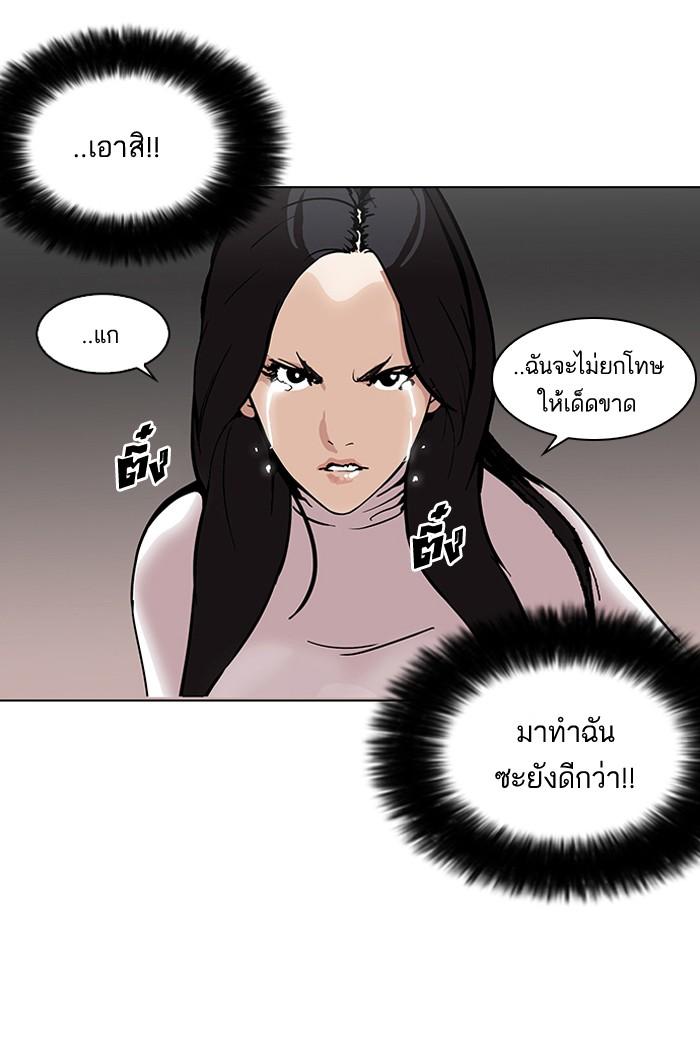 Lookism ตอนที่ 119 page 84