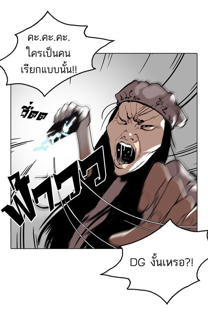 Lookism ตอนที่ 119 page 85