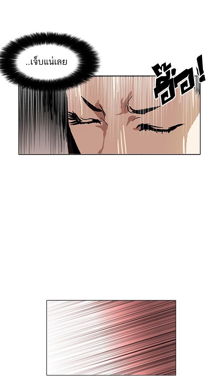 Lookism ตอนที่ 119 page 86
