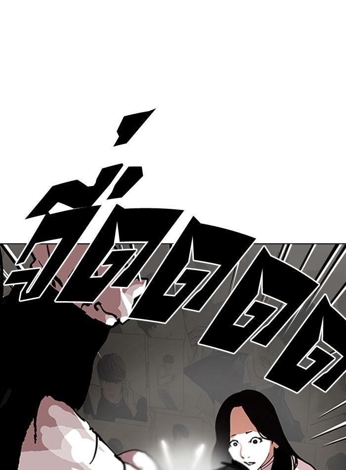 Lookism ตอนที่ 119 page 87