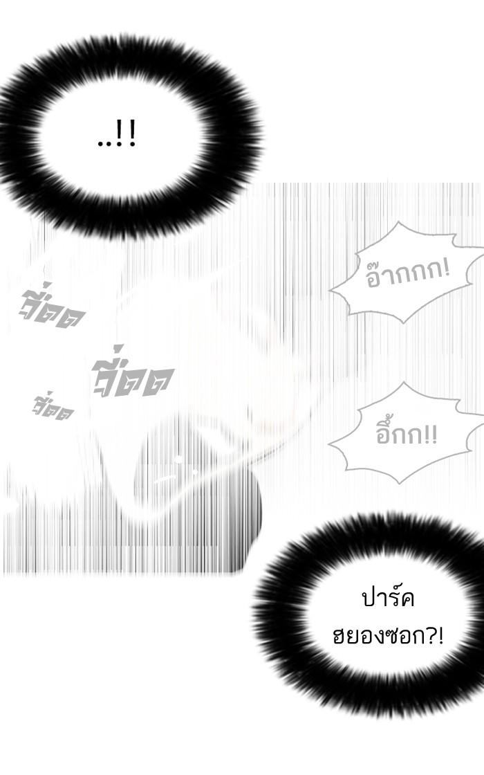 Lookism ตอนที่ 119 page 89