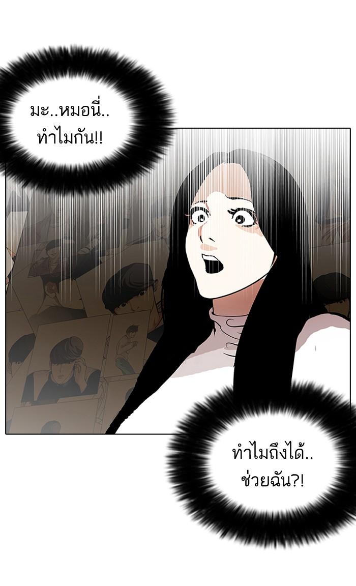 Lookism ตอนที่ 119 page 90