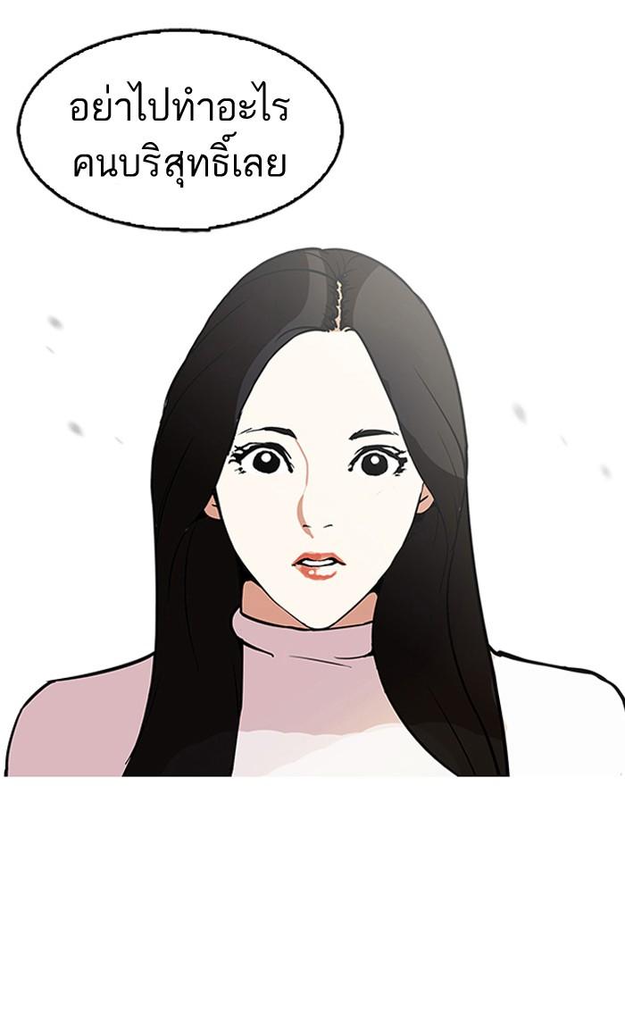 Lookism ตอนที่ 119 page 94