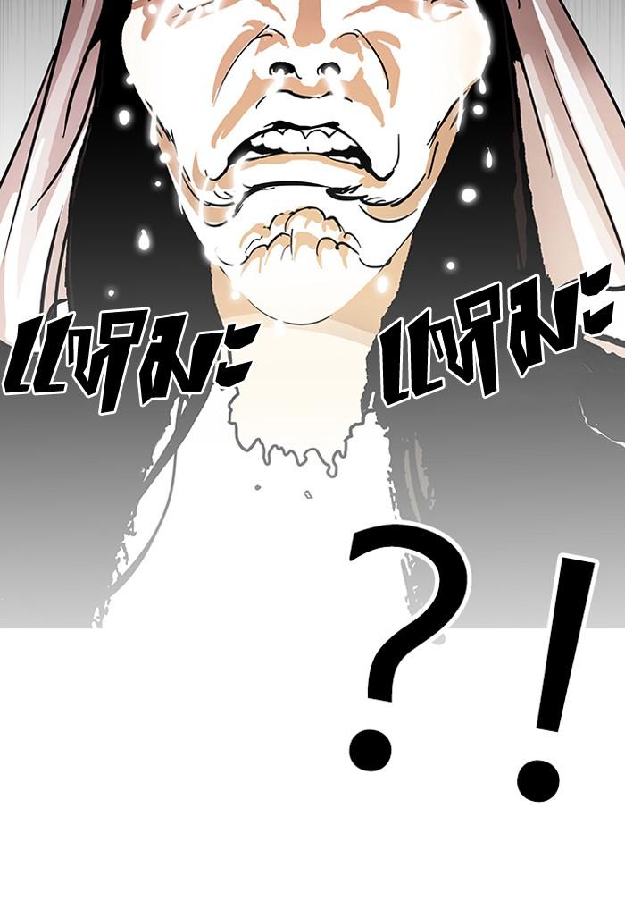 Lookism ตอนที่ 119 page 97