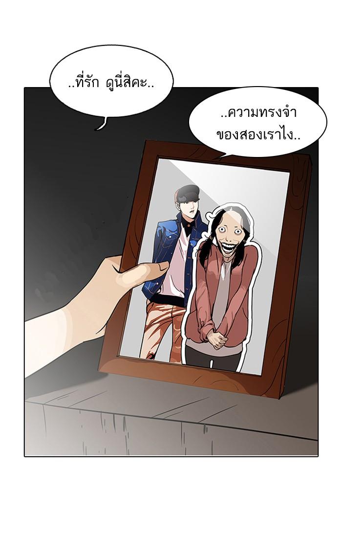 Lookism ตอนที่ 119 page 98