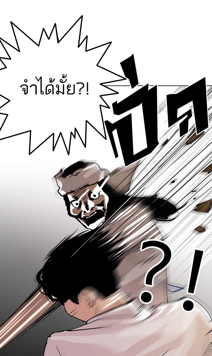 Lookism ตอนที่ 119 page 99