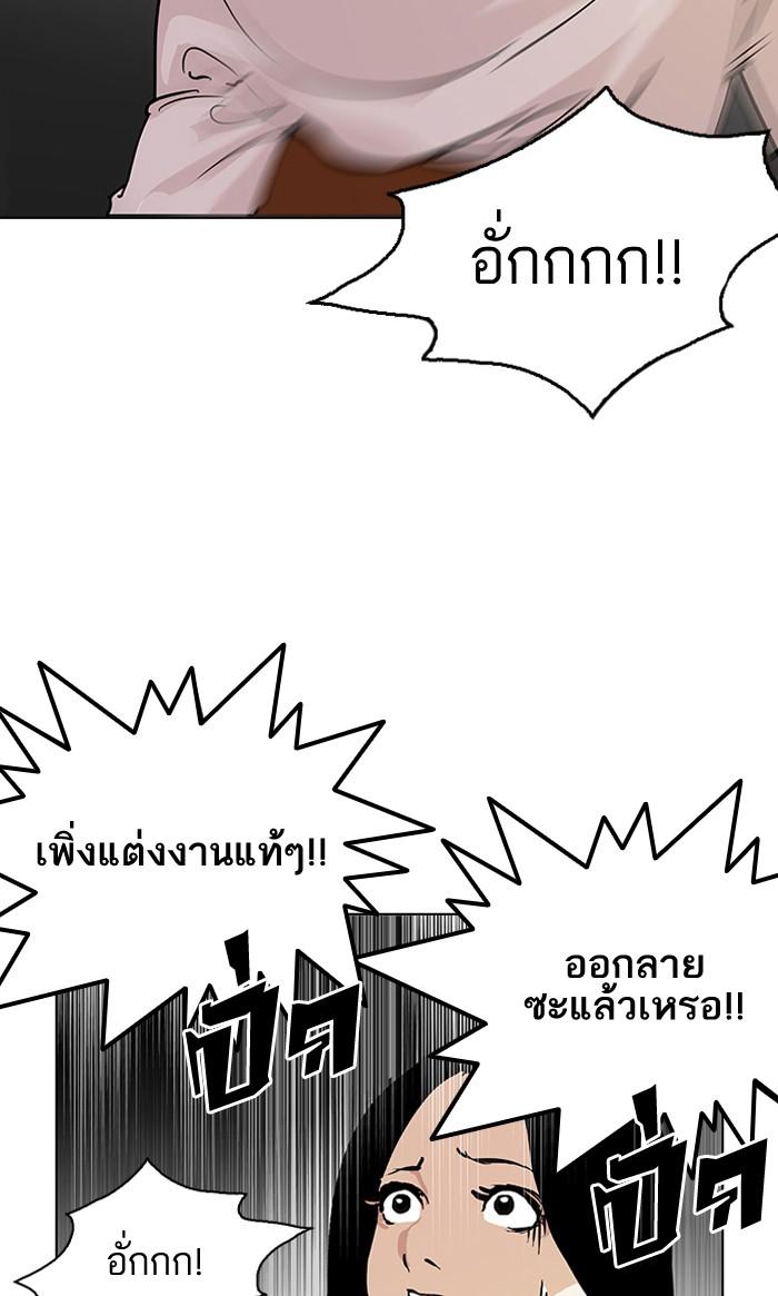 Lookism ตอนที่ 119 page 100