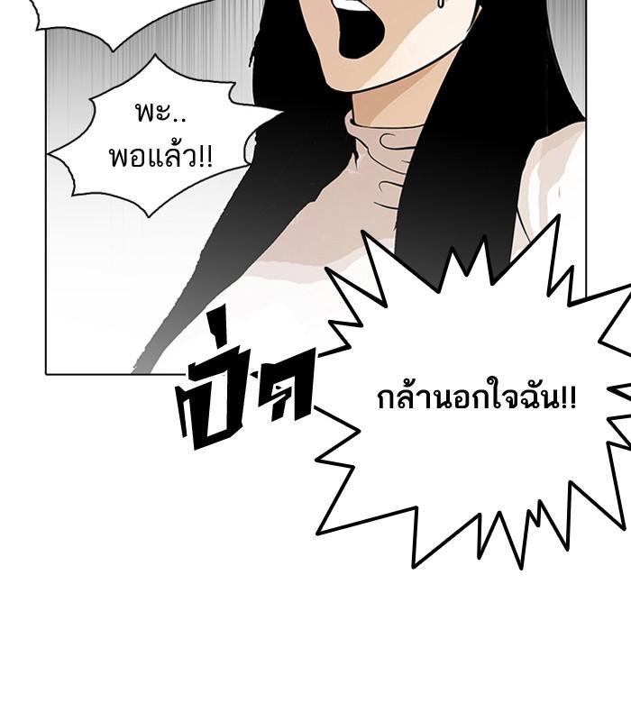 Lookism ตอนที่ 119 page 101