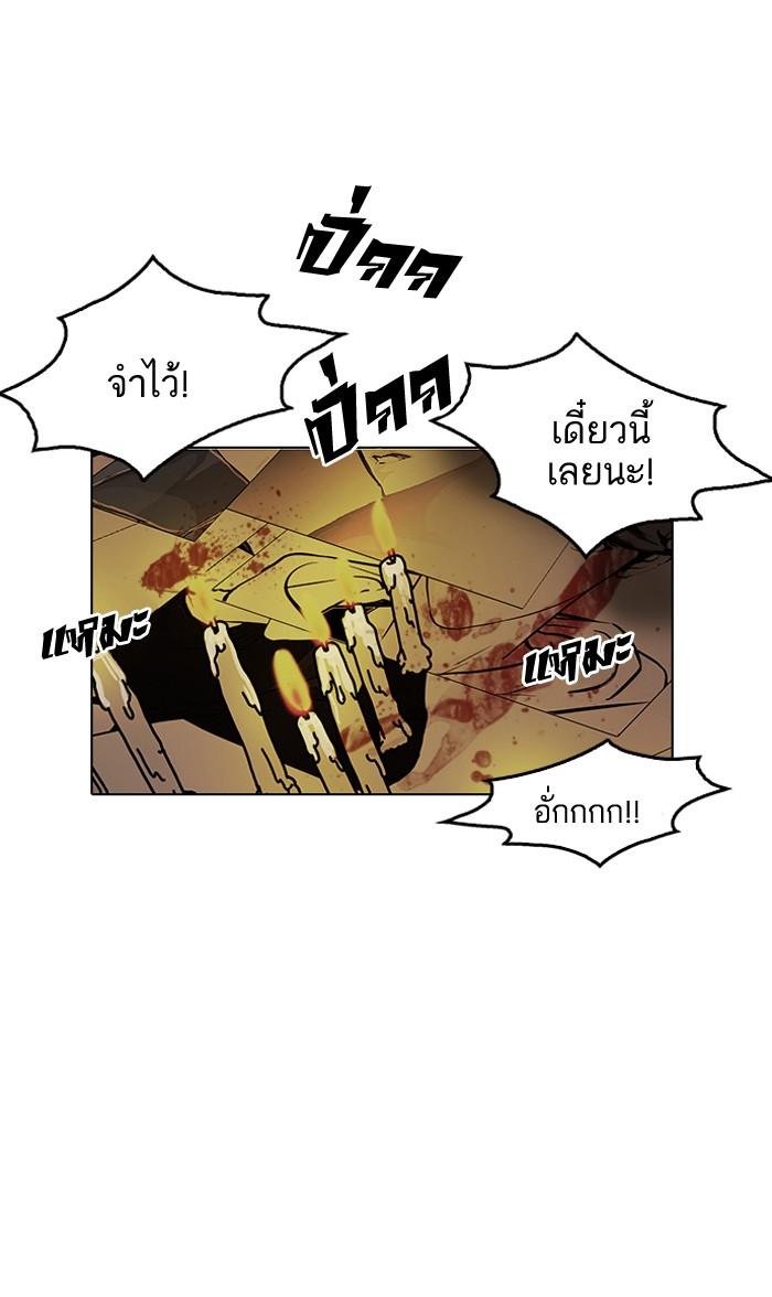 Lookism ตอนที่ 119 page 102