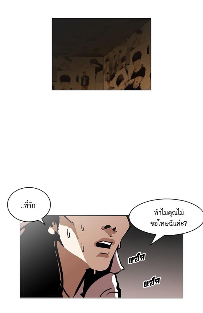 Lookism ตอนที่ 119 page 103