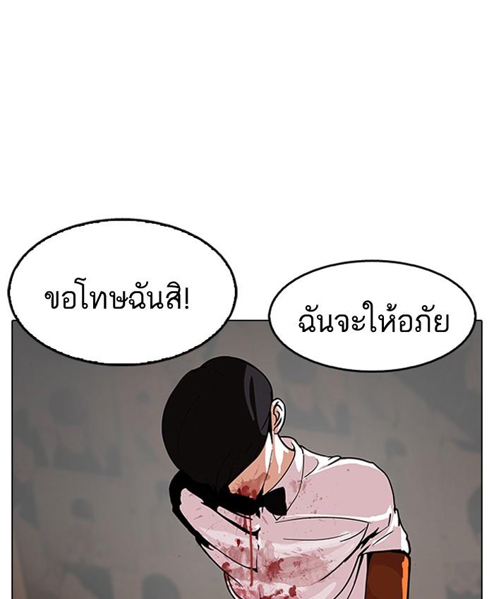 Lookism ตอนที่ 119 page 104