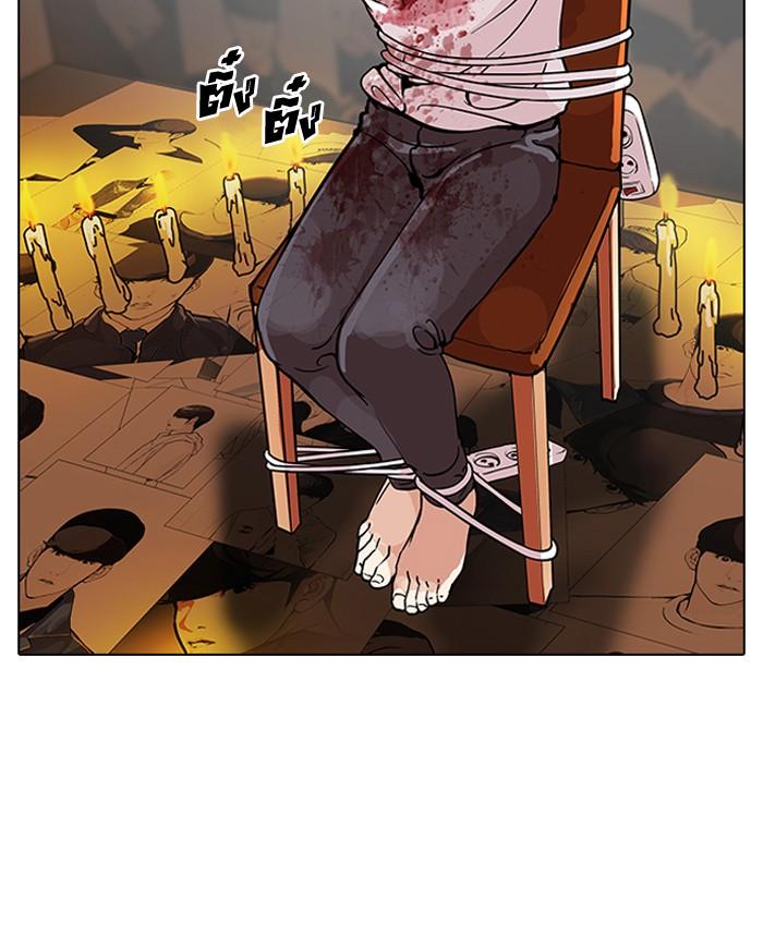 Lookism ตอนที่ 119 page 105