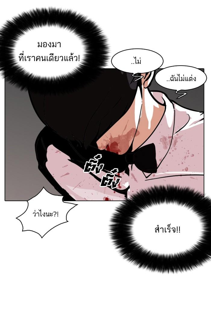 Lookism ตอนที่ 119 page 106