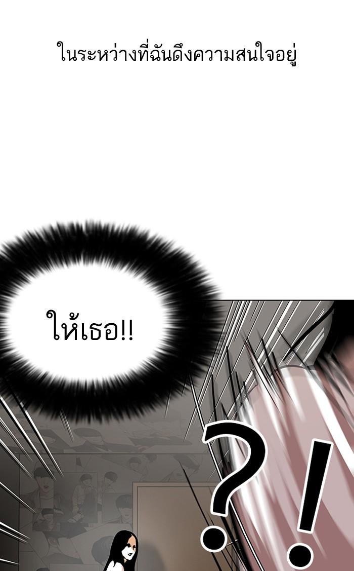 Lookism ตอนที่ 119 page 107