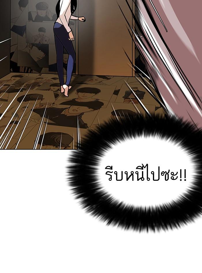 Lookism ตอนที่ 119 page 108