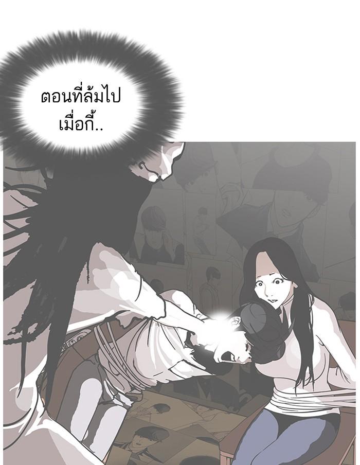 Lookism ตอนที่ 119 page 109
