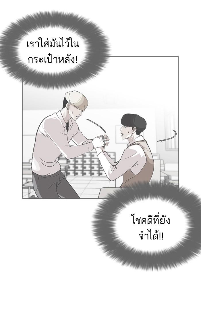 Lookism ตอนที่ 119 page 112