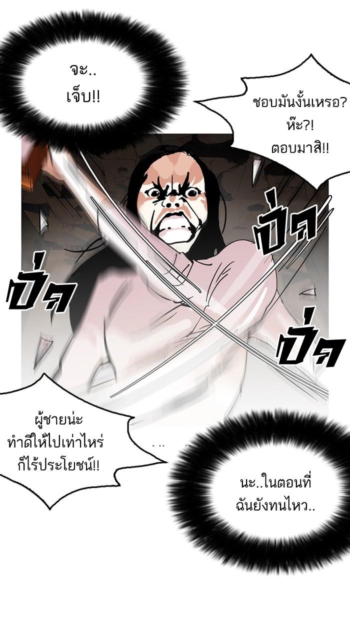 Lookism ตอนที่ 119 page 113